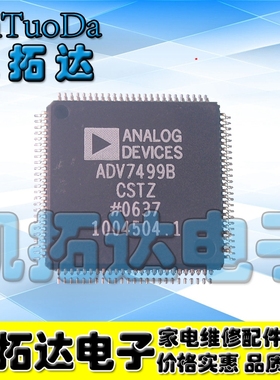 【凯拓达电子】 ADV7499BCSTZ-110 ADV7499BCSTZ QFP-100 ADI