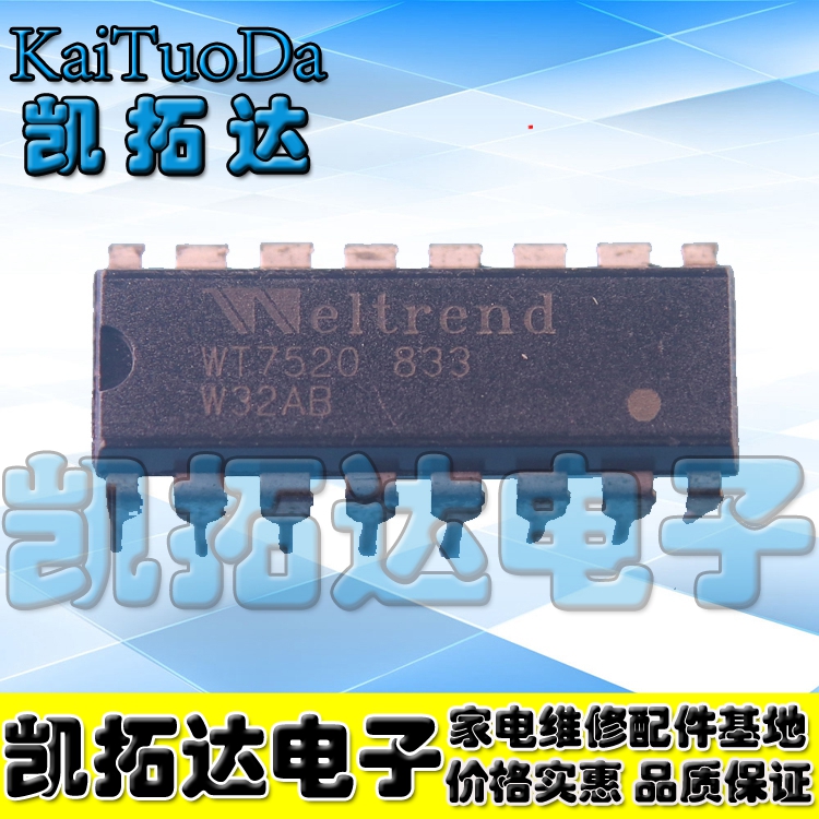 【凯拓达电子】WT7520 WT7520 7520 WELTREND DIP16 全新原装