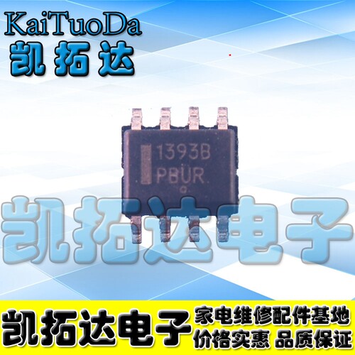 【凯拓达电子】全新原装 NCP1393BDR2G 1393B 液晶电源 SOP-8 219 - 封面