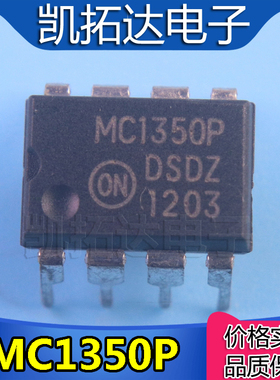 【凯拓达电子】原装拆机 MC1350 MC1350P DIP8 运算放大器