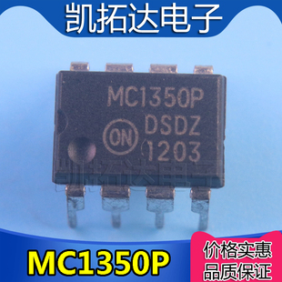 拆机 原装 MC1350 MC1350P 运算放大器 DIP8 凯拓达电子
