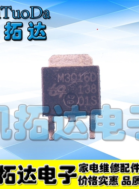 【凯拓达电子】原装正品 M3016D TO-252封装