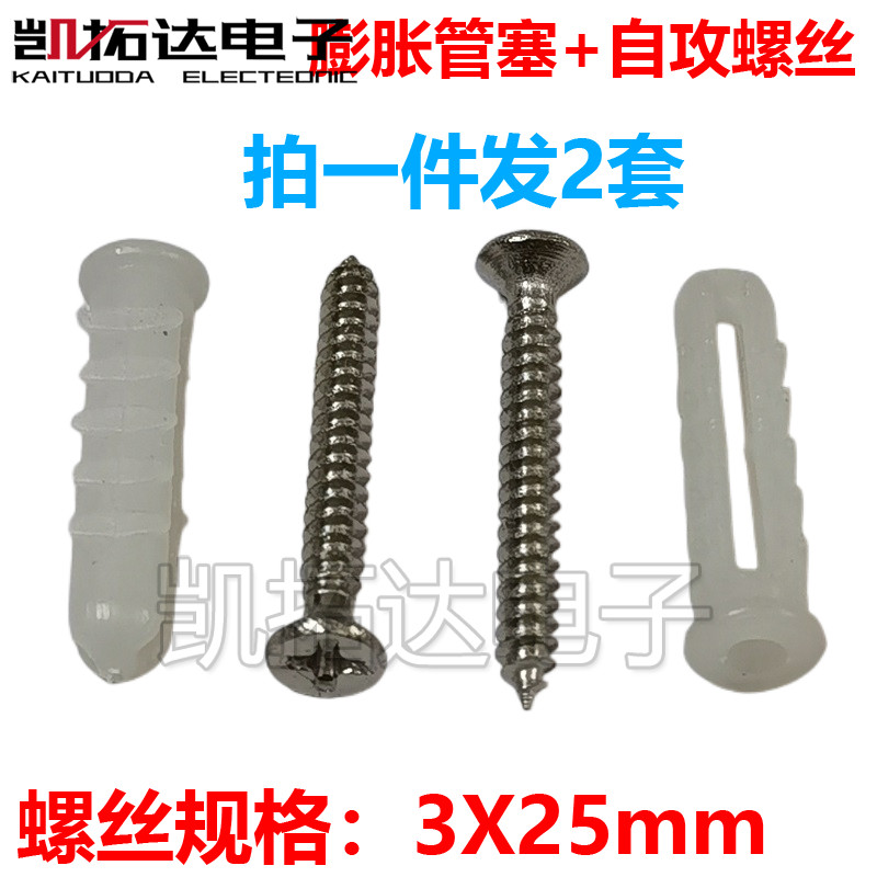 膨胀螺栓塑胶膨胀螺丝3MM*25MM