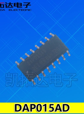 【凯拓达电子】全新原装 DAP015D DAP015AD 封装SOP16