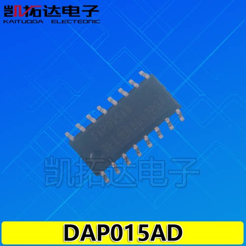 【凯拓达电子】全新原装 DAP015D DAP015AD 封装SOP16