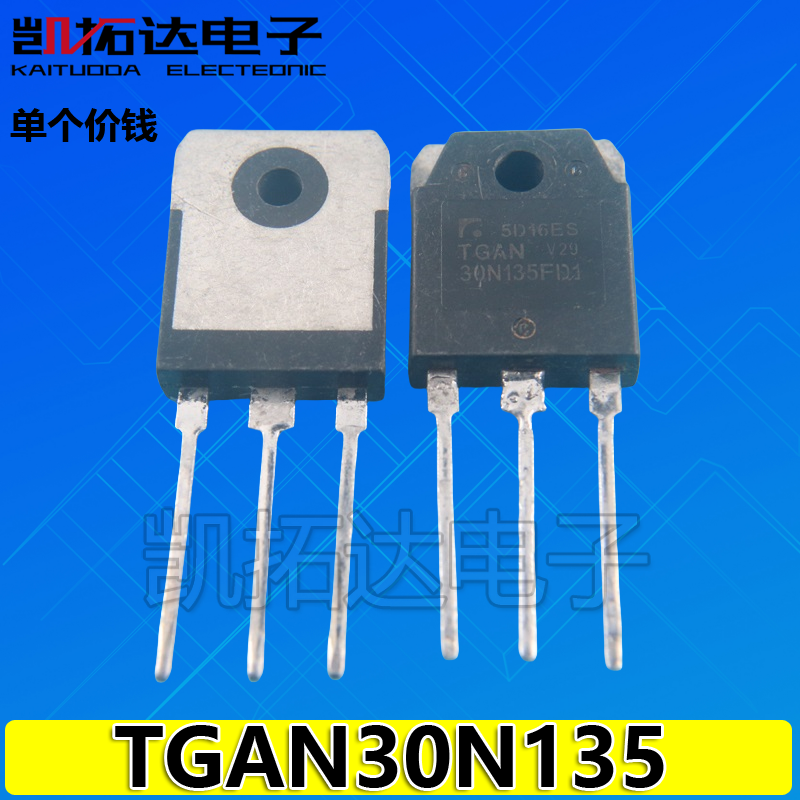 【凯拓达电子】进口拆机 TGAN30N135FD1 TGAN30N135 IGBT功率管