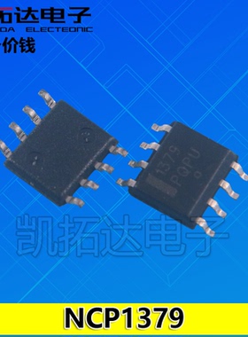 【凯拓达电子】液晶电源芯片 NCP1379DR2G NCP1379  SOP-8封装