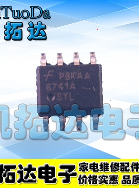 【凯拓达电子】液晶常用电源芯片 FAN6741A 6741A