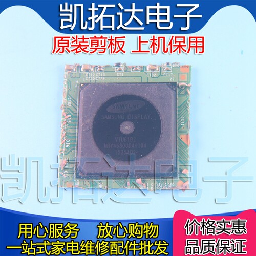 【剪板保上机】VTU61B2 液晶屏芯片