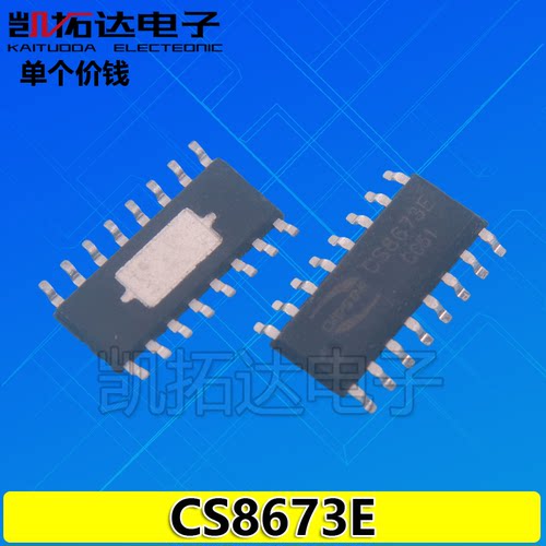 CS8673音频功率放大器芯片