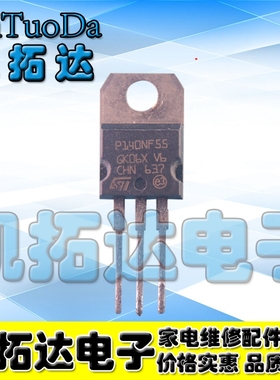 【凯拓达电子】进口拆机 场效应管 P140NF55、STP140NF55 140A55V