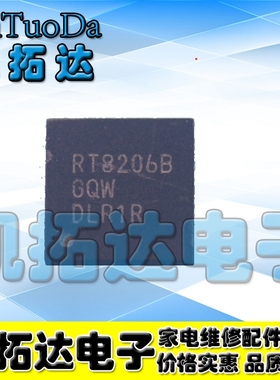 【凯拓达电子】全新电源芯片RT8206B RT8206M RT8206 QFN