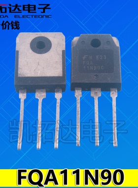 【凯拓达电子】进口拆机场效应管 SSH11N90 FQA11N90C 【大体积】