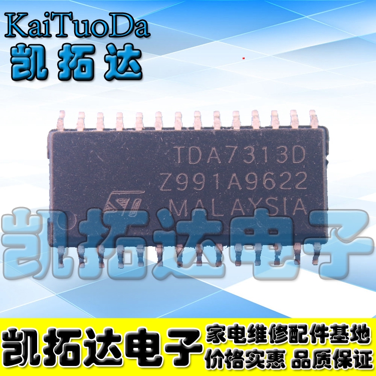 【凯拓达电子】原装拆机 TDA7313D 数字音频控制器