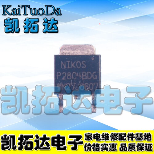 【凯拓达电子】P2804BDG【BDG】尾数液晶常用MOS管