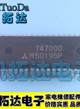 【凯拓达电子】原装正品 M50195P  回音发生器