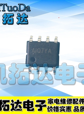 【凯拓达】SY6912AFCC AIQ开头SOP-8多单元2A高效率开关充电器