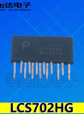 【凯拓达电子】LLC 电源芯片 LCS702 LCS702HG 高压功率驱动器