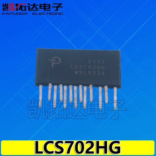 【凯拓达电子】LLC 电源芯片 LCS702 LCS702HG 高压功率驱动器