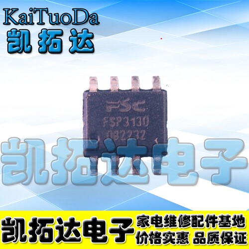 【凯拓达电子】FSP3130 LSP3130 开关型降压稳压电源IC