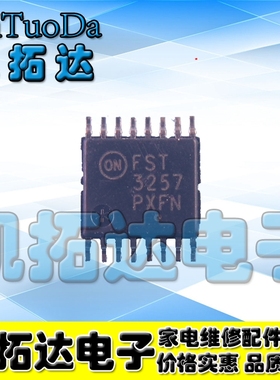 【凯拓达电子】FST3257MX FST3257 贴片SOP 全新原装 可直拍