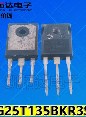 BT25T120电磁炉IGBT功率管