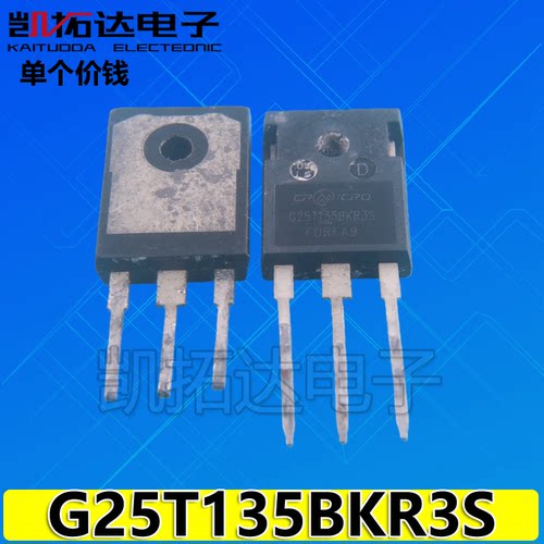 BT25T120电磁炉IGBT功率管
