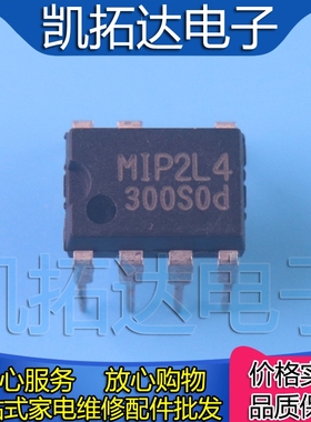 【凯拓达电子】MIP2L4 直插DIP7脚 进口 液晶电源管理芯片 可直拍