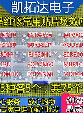 包邮 15N10 FGD4536 SF10A400HD 60R 70R 60R580P IRG7R313U 7N60