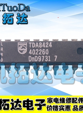 【凯拓达电子】 TDA8424