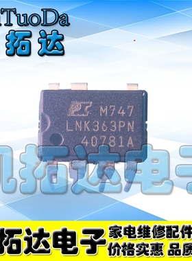【凯拓达电子】LNK363P LNK363PN LED电源驱动 原装液晶电源芯片