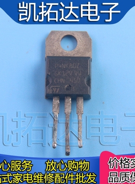 【凯拓达电子】原装进口拆机 STP4NK80Z P4NK80Z 4N80 TO-220