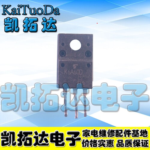 【凯拓达电子】原装进口拆机 K5A60D K6A60D  测试好发货