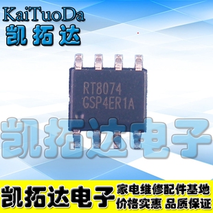 RT8074 RT8074GSP RT8474 全新原装电源管理芯片 SOP-8