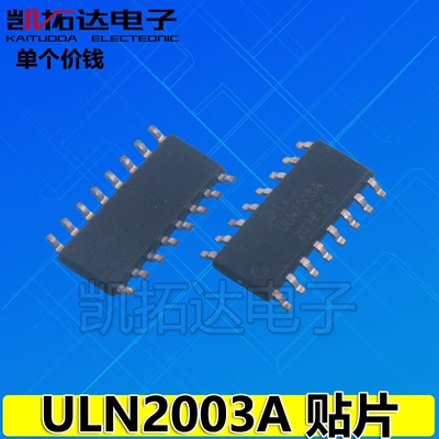 【凯拓达电子】全新 ULN2003A ULN2003L 达林顿晶体管阵列 SOP-16