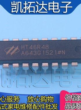 【凯拓达电子】原装正品 HT46R48 单片机芯片DIP-20脚直插