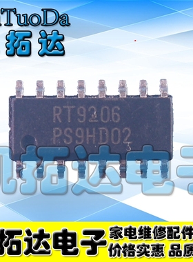 【凯拓达电子】RT9206CS RT9206PS 双相同步整流MOSFET驱动