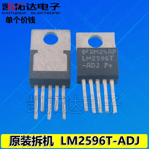 【原装拆机】LM2596T-ADJ 直插 DC DC 切换稳压器 TO-220