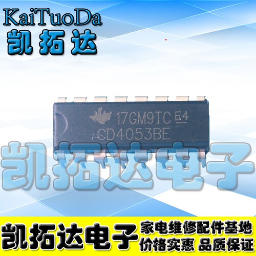 【凯拓达电子】CD4053BE HEF4053 直插封装 全新原装  28