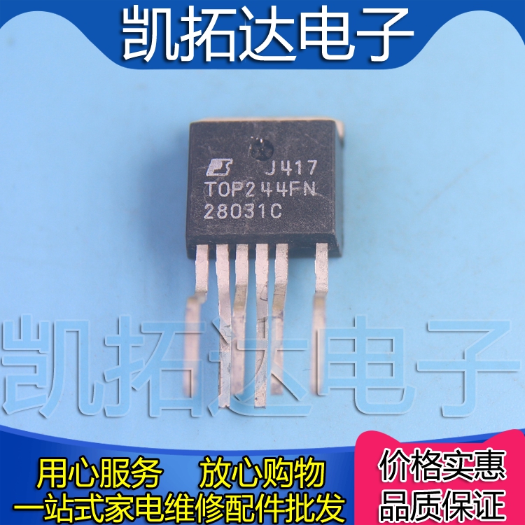 【凯拓达电子】TOP244FN T0P244F 液晶电视机电源