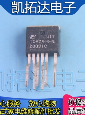 【凯拓达电子】TOP244FN T0P244F 液晶电视机电源