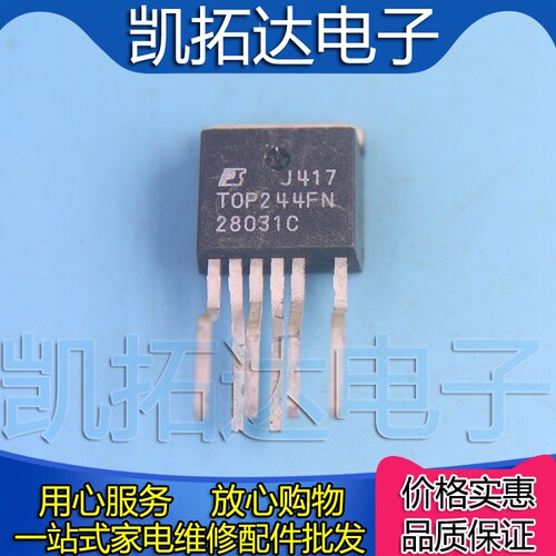 【凯拓达电子】TOP244FN T0P244F 液晶电视机电源