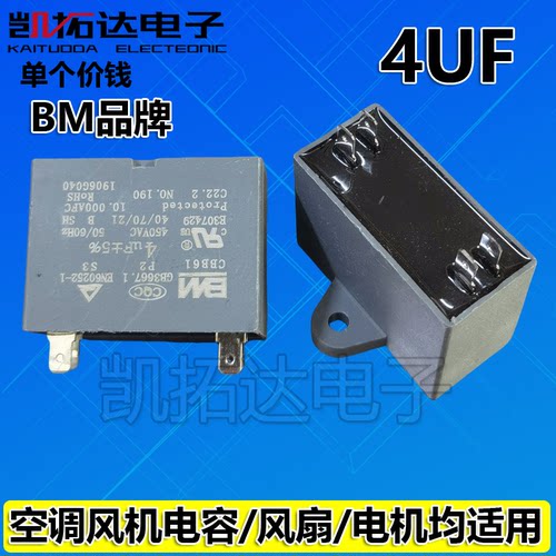 【凯拓达电子】全新原装 空调电容 【450VAC 4UF】