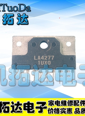 【凯拓达电子 】 LA4277