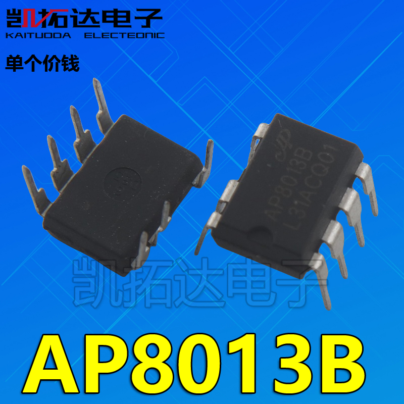 【凯拓达电子】AP8013B AP8013 直插DIP-7 电磁炉电源控制集成块