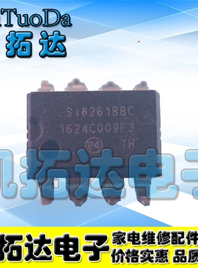 【凯拓达电子】全新原装 Si8261BBC 贴片大体积 现货可以直接拍