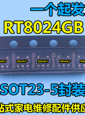 【凯拓达电子】RICHTEK  RT8024GB OM=开头一样SOT23  全新可直拍