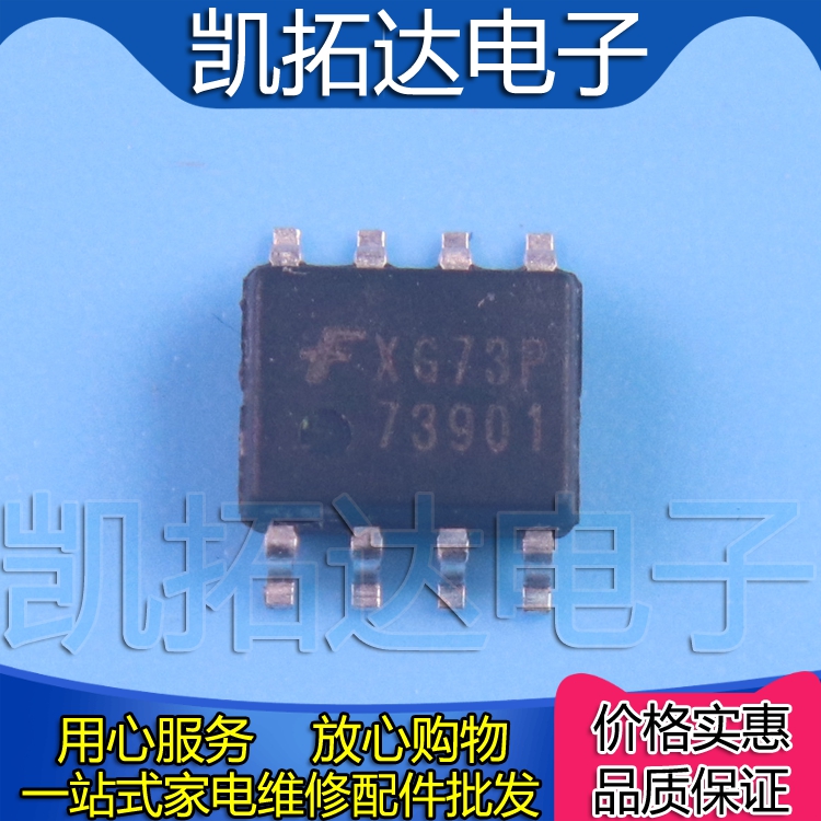 【凯拓达电子】全新 7390 FAN73901 SOP8 电源管理芯片