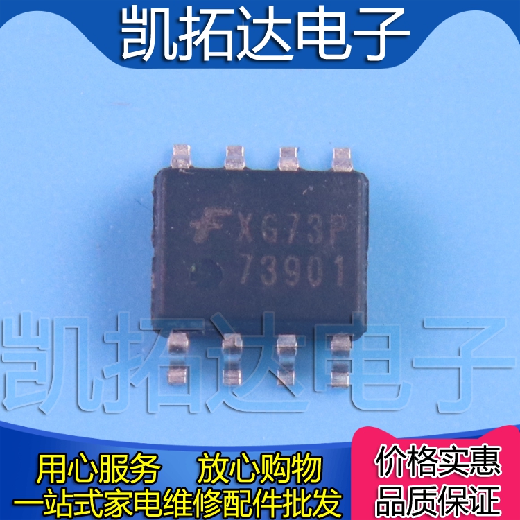 【凯拓达电子】全新 7390 FAN73901 SOP8电源管理芯片