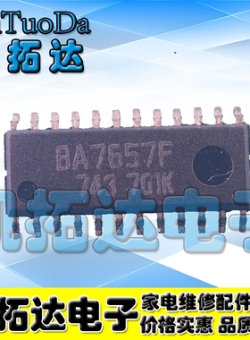 【凯拓达电子】 BA7657F（全新原装）